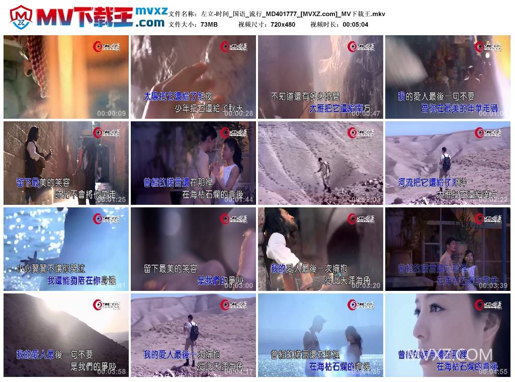 左立-时间_国语_流行_MD401777